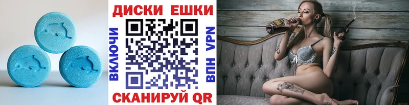 где продают   Горнозаводск  ЭКСТАЗИ ешки 