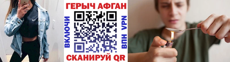 Героин Heroin  Горнозаводск 