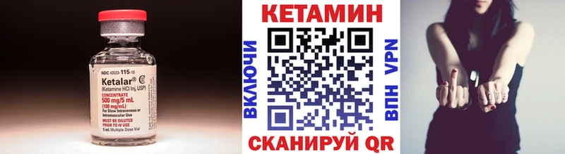 Кетамин VHQ Горнозаводск